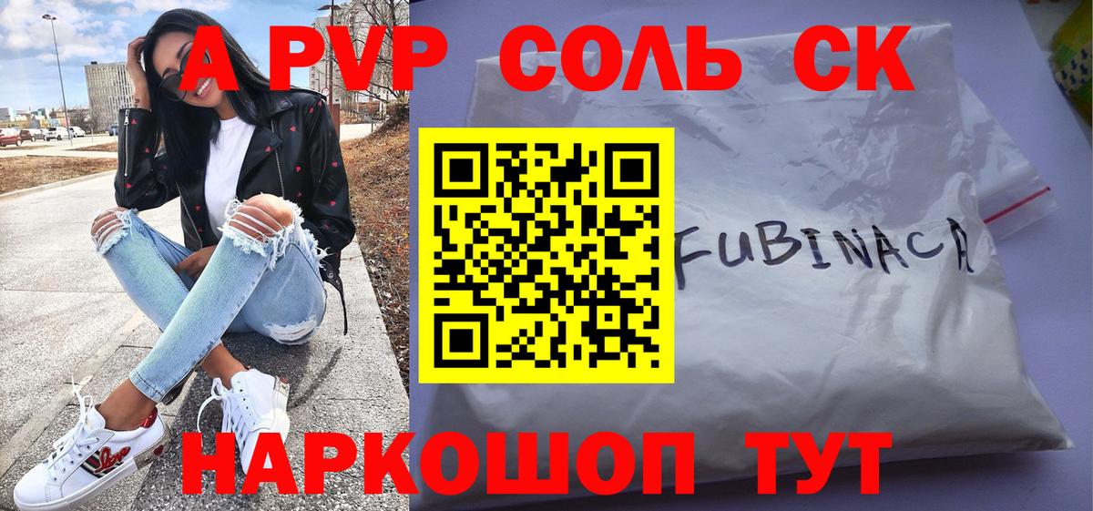 Alpha PVP кристаллы Жуковский