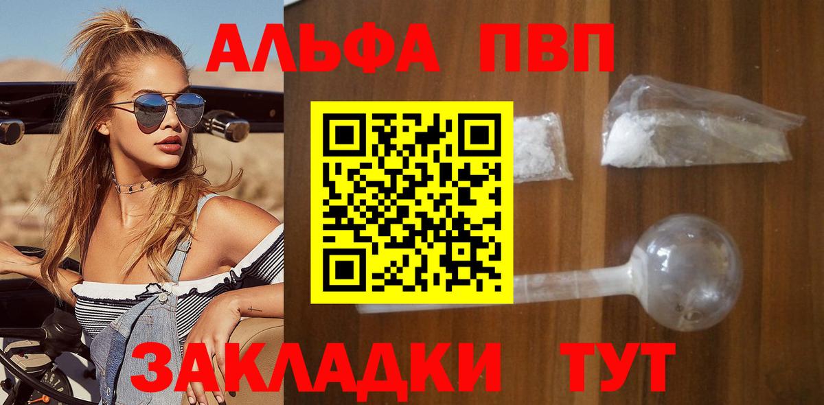 наркота  APVP мука  A-PVP  Вход с VPN  Жуковский  APVP VHQ  A-PVP крисы CK 