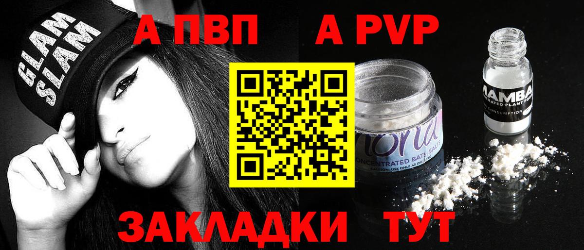 A PVP крисы CK Жуковский