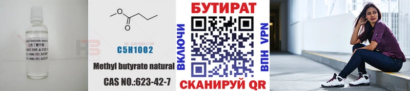 Бутират оксана  Жуковский 