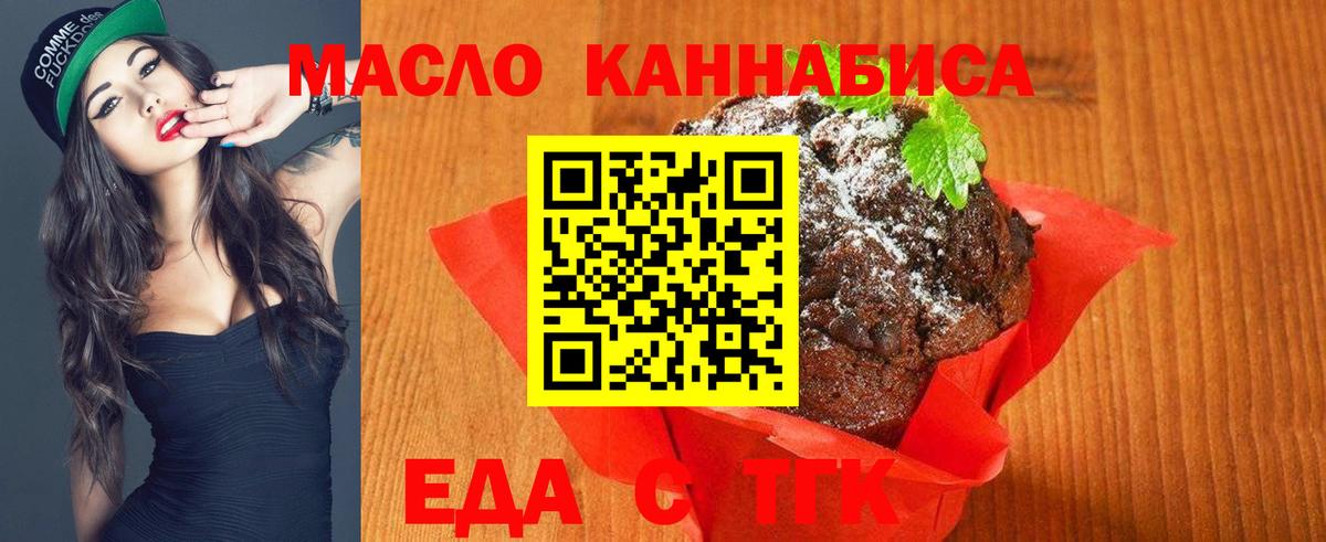 Cannafood конопля  Жуковский 