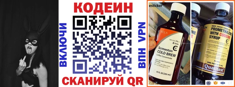 hydra зеркало  Жуковский  Кодеин напиток Lean (лин) 