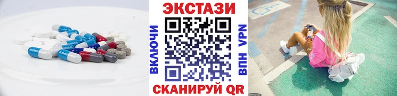 цена   Жуковский  мега   это телеграм  ЭКСТАЗИ 250 мг 
