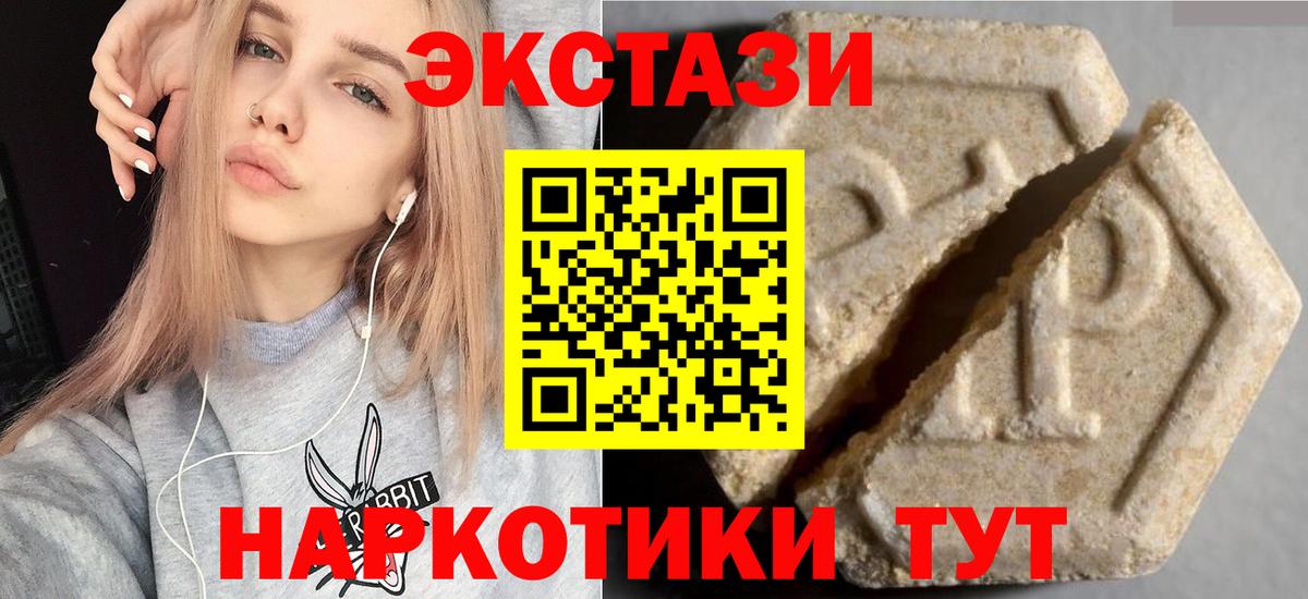 ЭКСТАЗИ 300 mg  Вход с VPN  закладка  Жуковский  Ecstasy 300 mg 