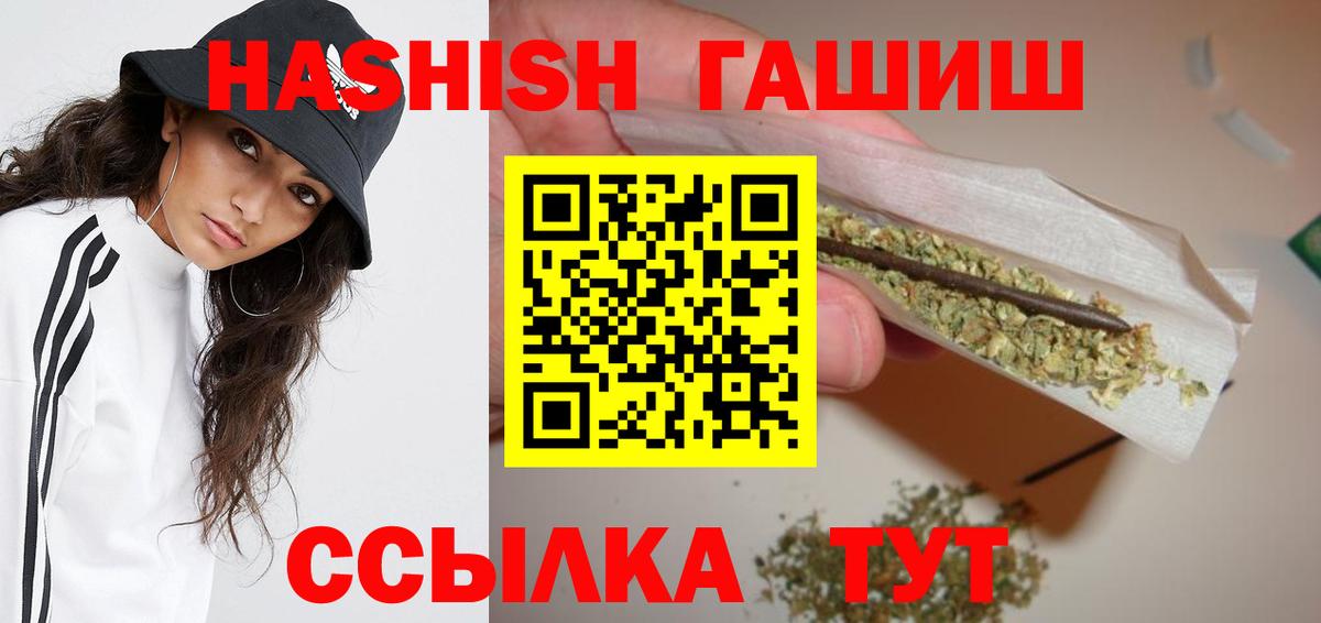 Жуковский  Гашиш Ice-O-Lator  Гашиш Cannabis  ГАШ  Вход с VPN 