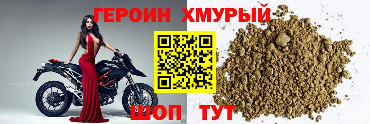 ГЕРОИН Афган  Вход с VPN  Жуковский 