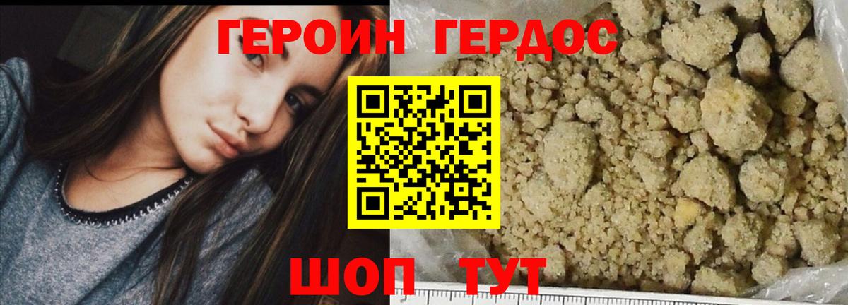 Героин VHQ  Жуковский 