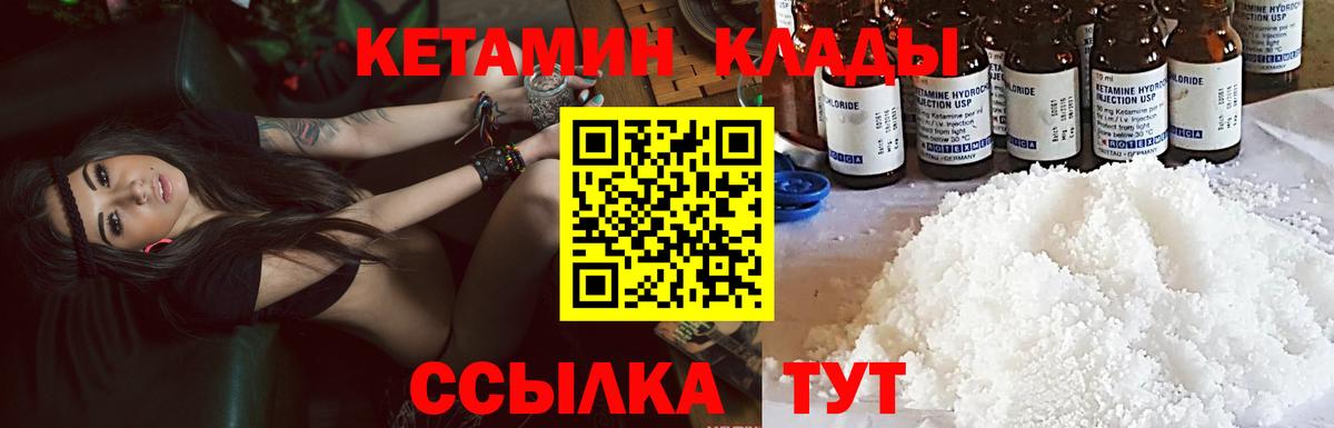КЕТАМИН ketamine Жуковский