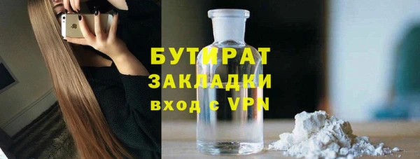 бутират Орехово-Зуево