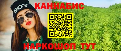 каннабис Волжск