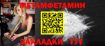 метамфетамин Балашиха