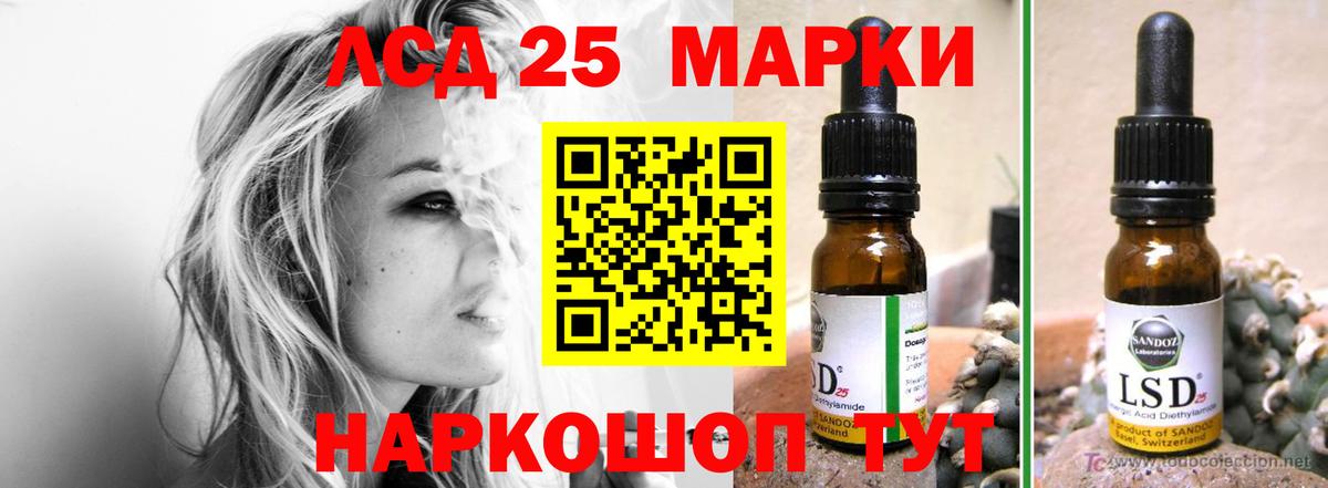 LSD-25 экстази ecstasy Жуковский