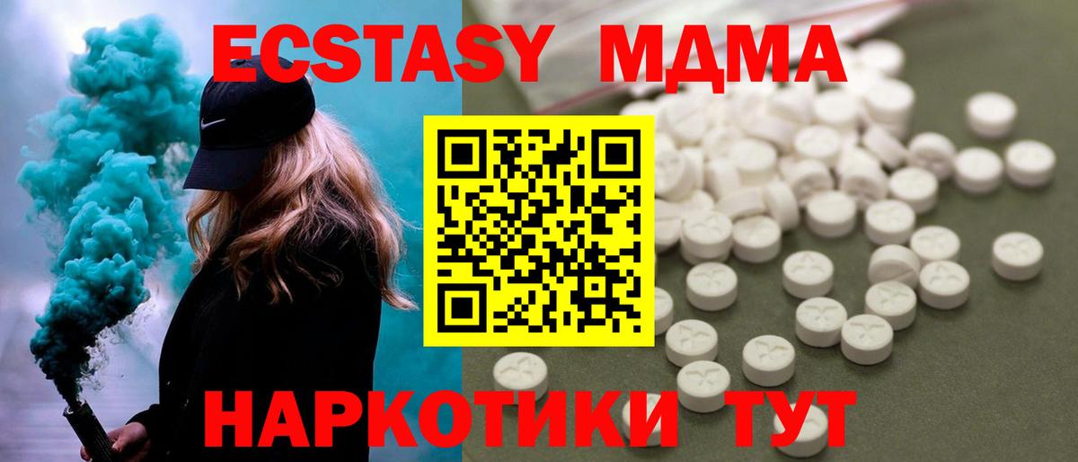 MDMA VHQ  Жуковский  MDMA молли 