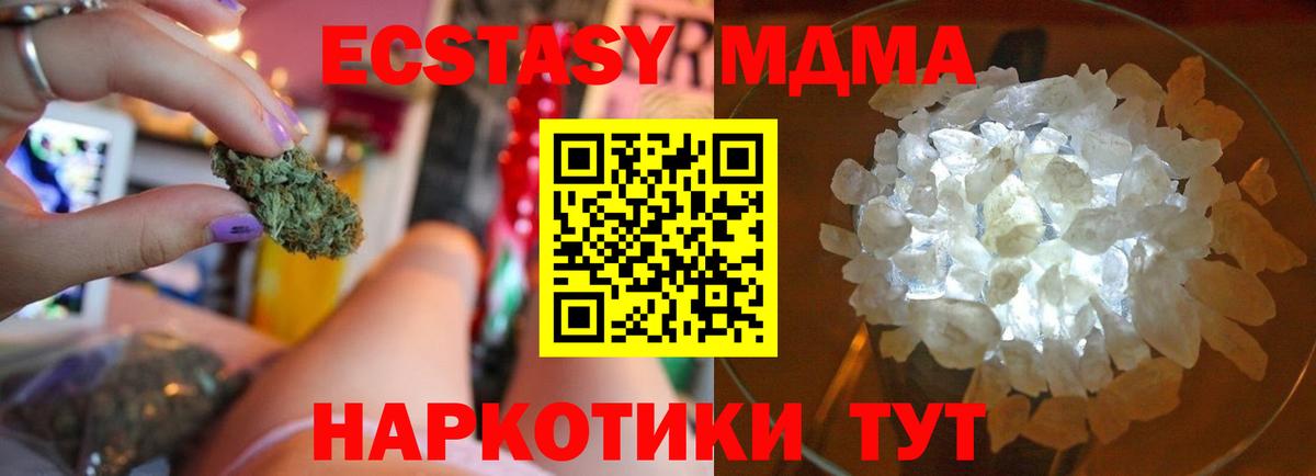 МДМА молли Жуковский
