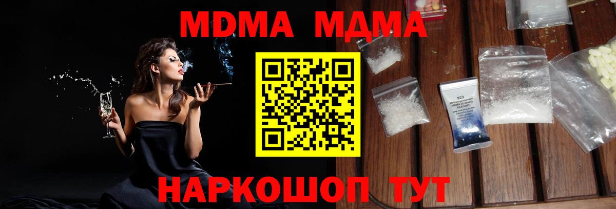 МДМА VHQ  МДМА Molly  MDMA  Жуковский  Вход с VPN 
