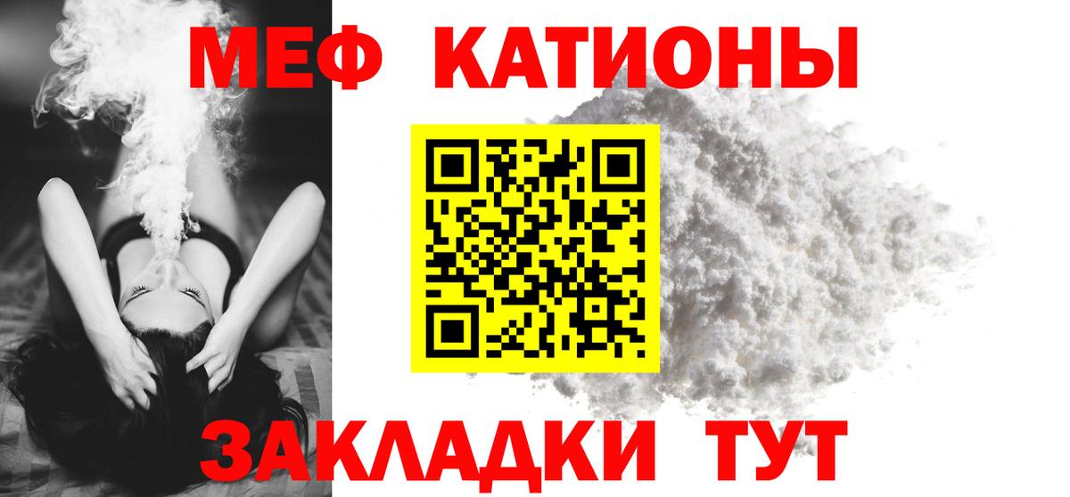 МЕФ  KRAKEN рабочий сайт  Жуковский  МЕФ 4 MMC  Мефедрон VHQ  Вход с VPN 