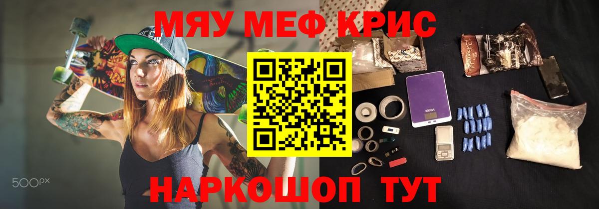 Мефедрон  Жуковский  Меф мука  МЕФ мяу мяу 