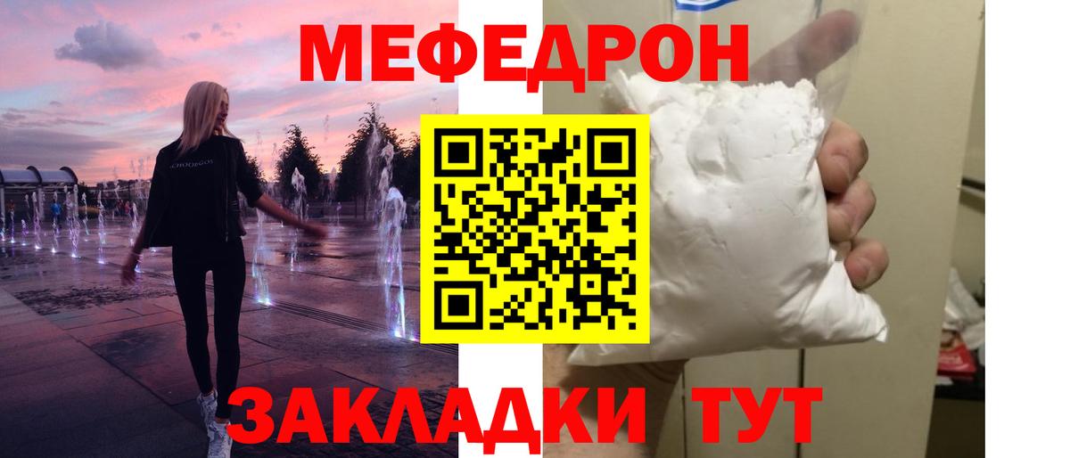 МЕФ мука Жуковский