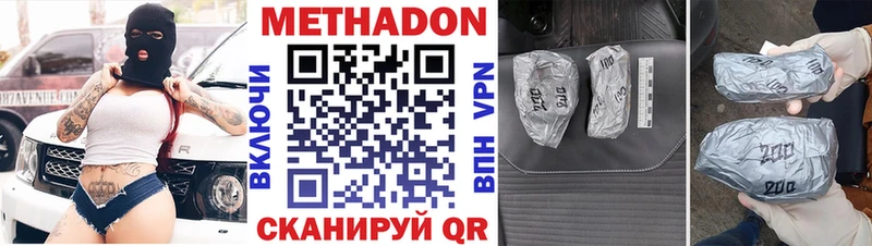 где купить   Жуковский  Метадон белоснежный 