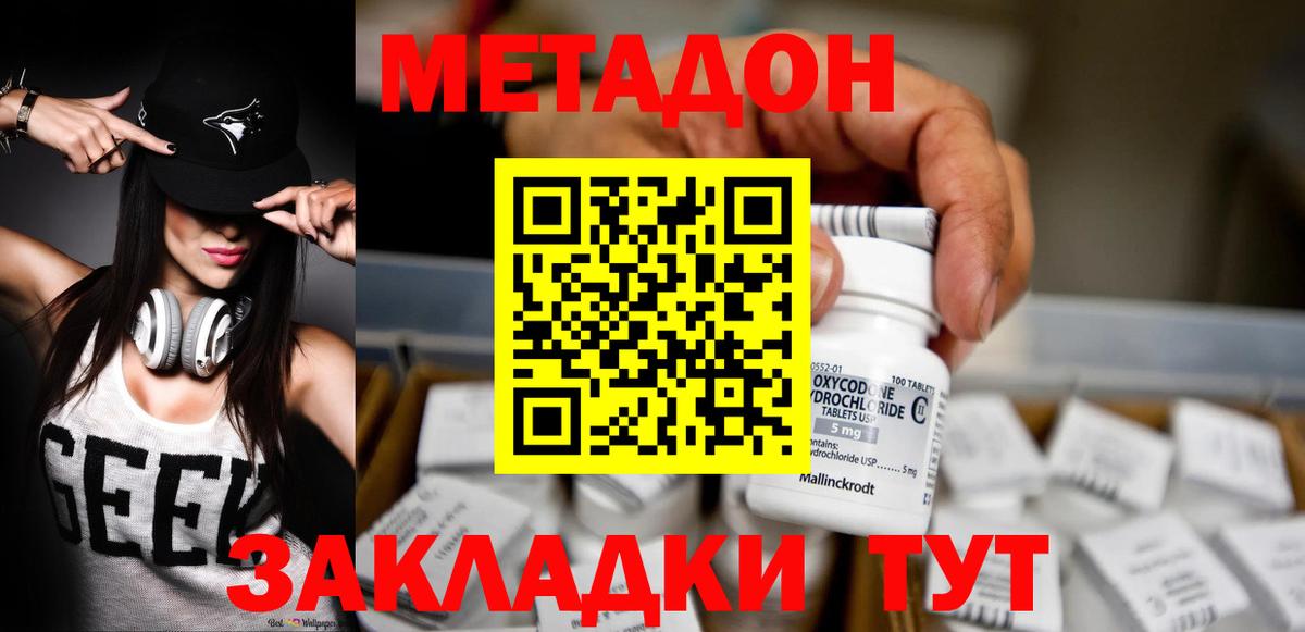 Метадон мёд  Вход с VPN  Жуковский 