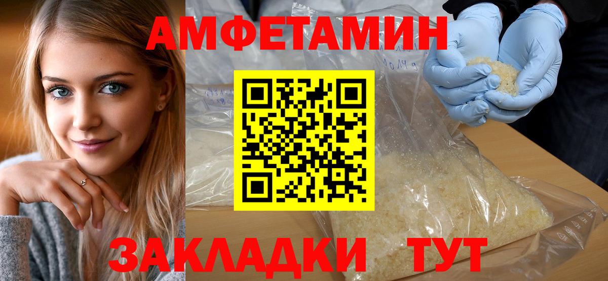 МЕТАМФЕТАМИН Декстрометамфетамин 99.9% Жуковский
