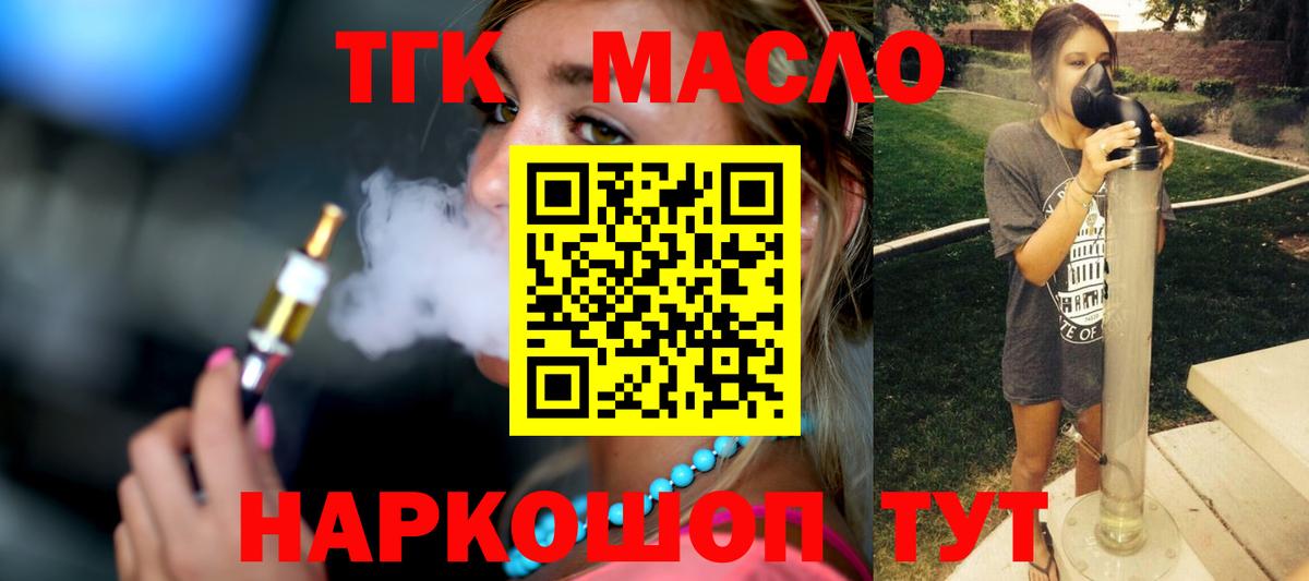 Дистиллят ТГК Wax Жуковский