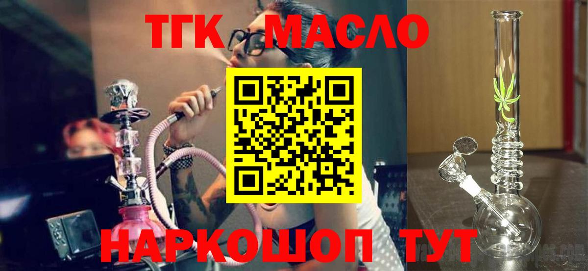 Жуковский  ТГК вейп  Вход с VPN 